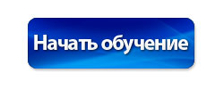 knopka obuchenie