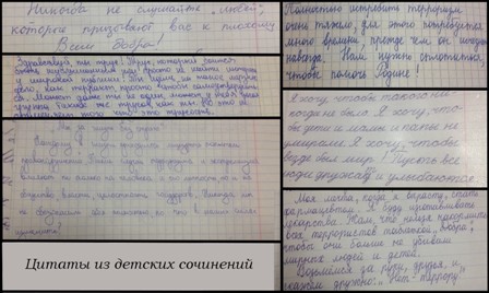 Сочинения