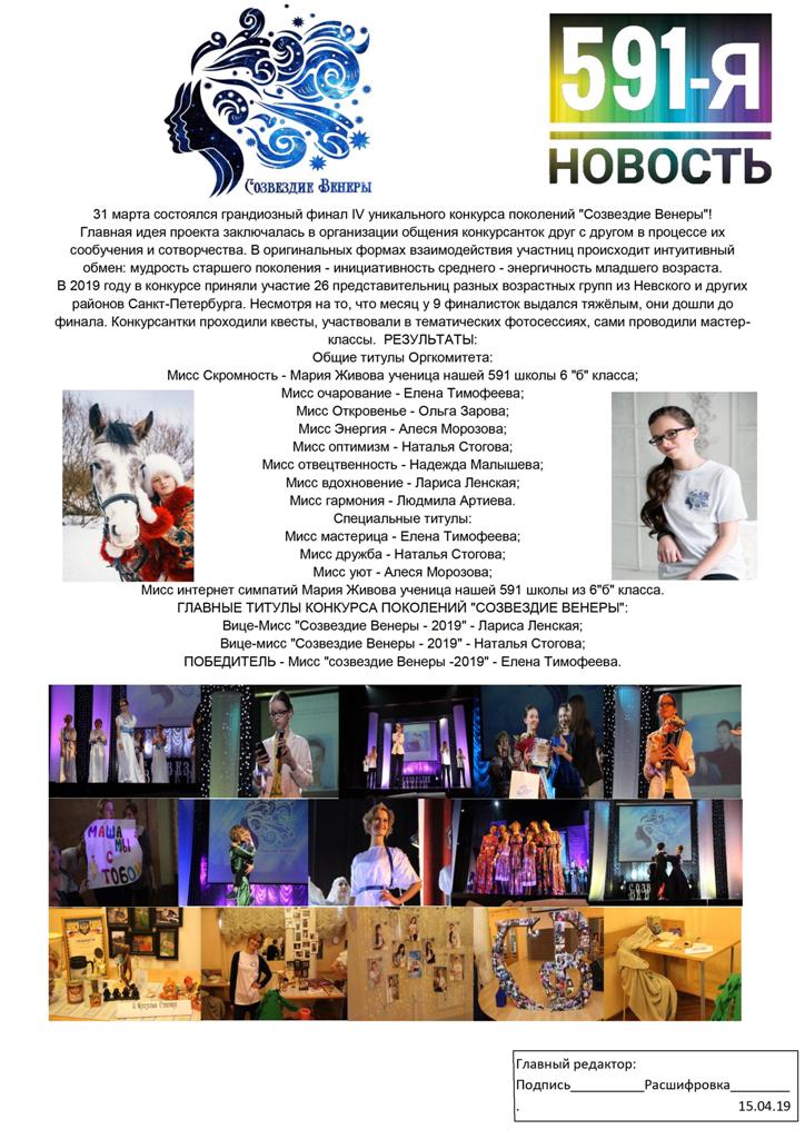 Газета Выпуск 5 от 15.04.2019 0003