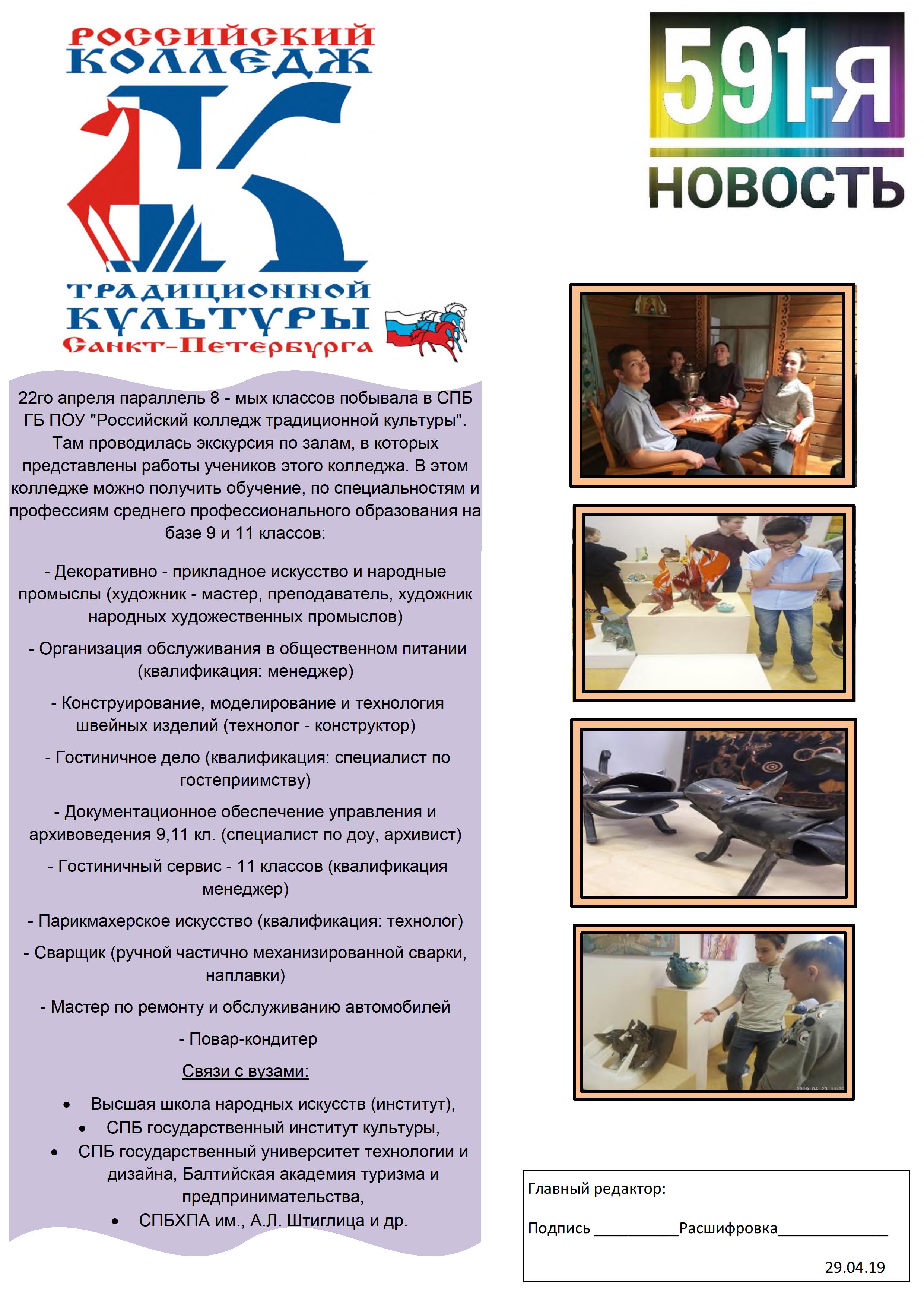 Газета Выпуск 6 от 29.04.2019 0003