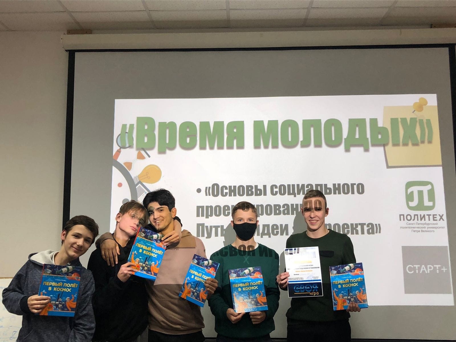 время молодых5