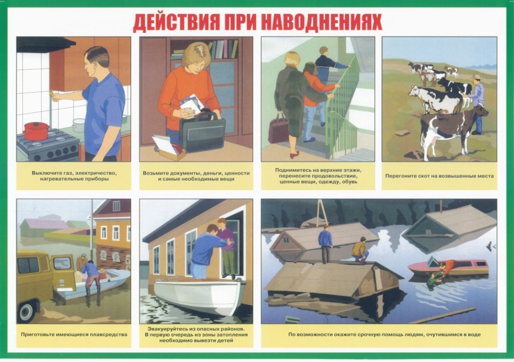 Химическая авария 